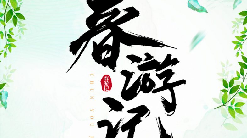 天天躁日日躁狠狠躁AV麻豆